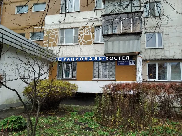 Hostel Rational Pyatnitskoye