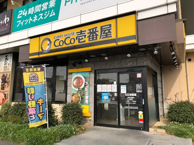 CoCo Ichibanya