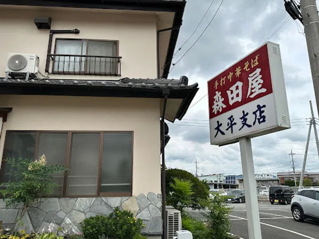 Moritaya Ohira Shop