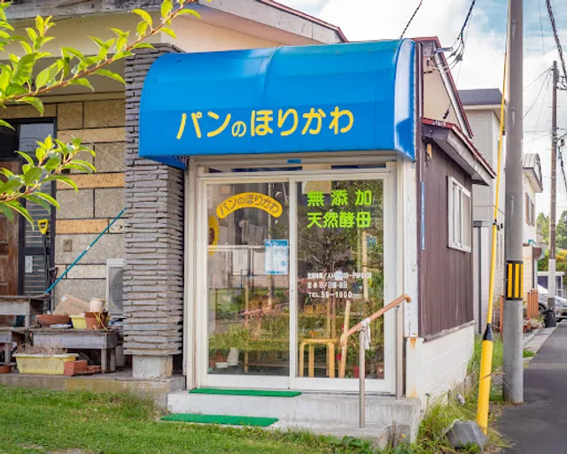 パンのほりかわ