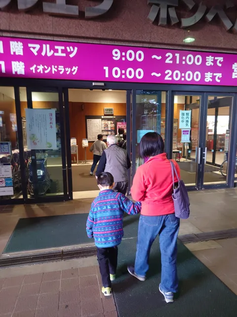 Soyora Narita-Newtown