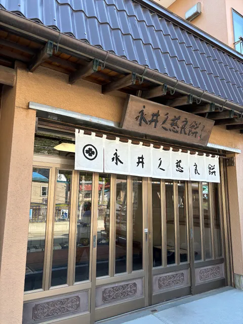 Nagai Kujiramochi-ten, Bypass ten