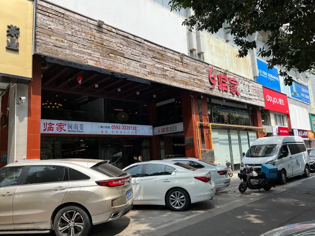 Linjia Minnancai (Si North Dian)