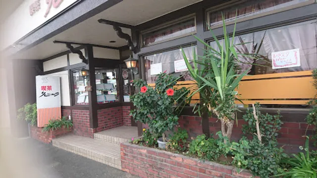 喫茶 リビエラ