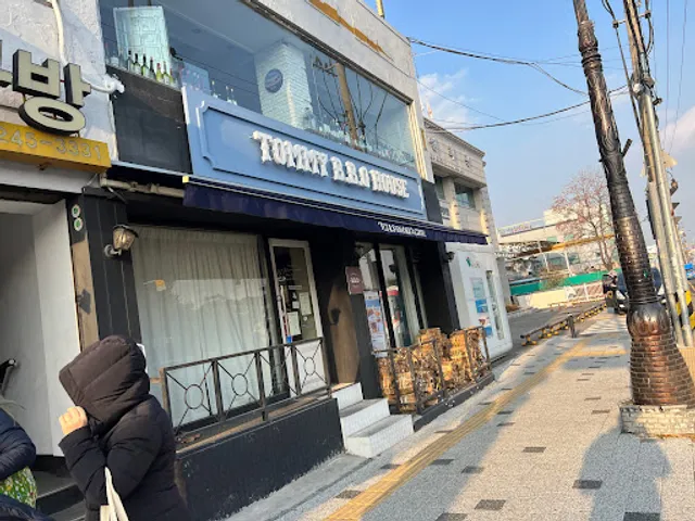 토미바베큐하우스