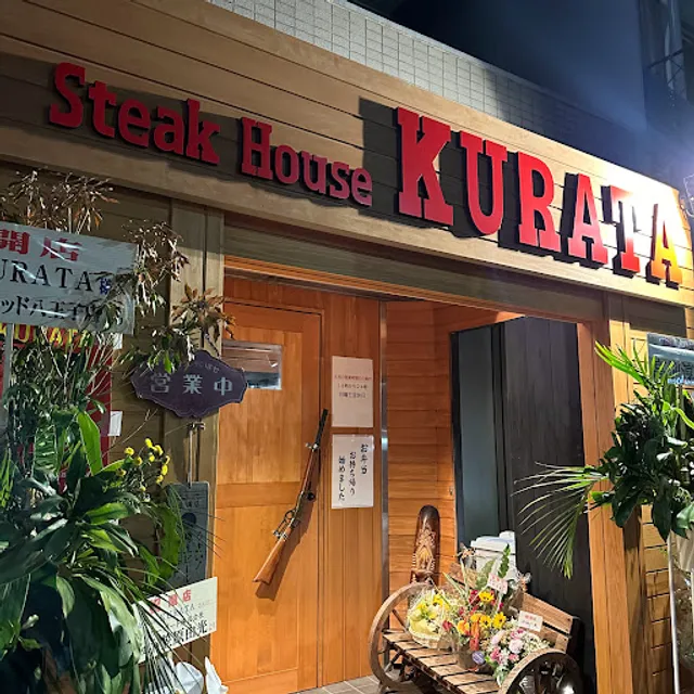steak house kURATA
