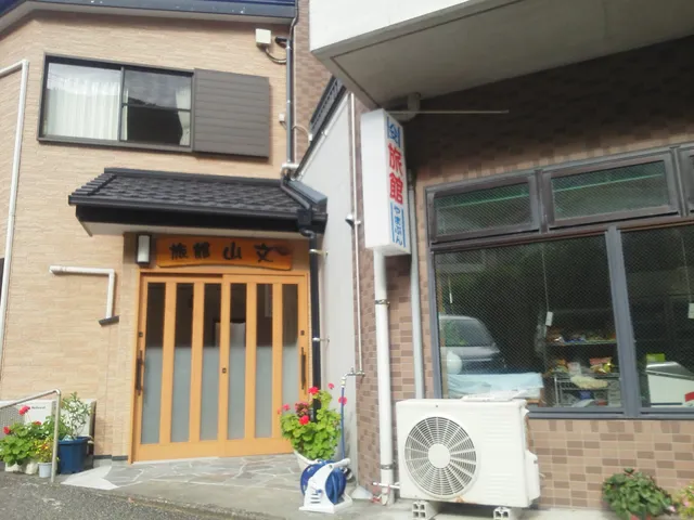 Kashiwajima inn "Yamabun"