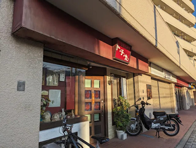 洋風とんかつ トンチンカン