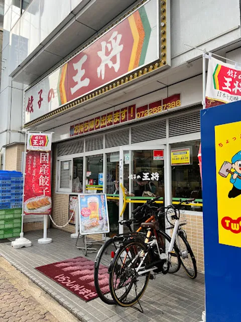 Gyoza no Osho Mikunigaoka-ekimae