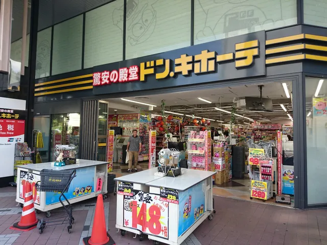 Don Quijote Okayama-ekimae (Okayama Station)