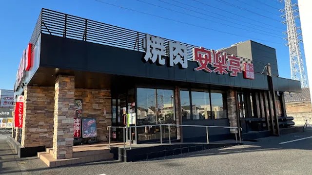 Anrakutei Oumeshinmachiten