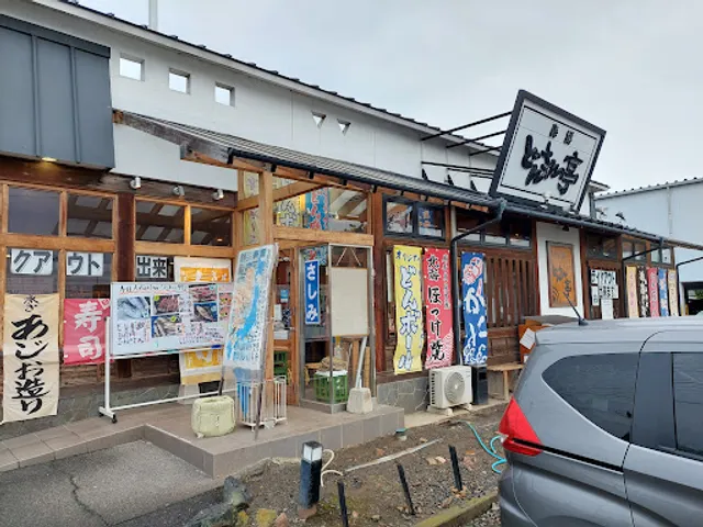 Kaisendonsantei Ashikagaminamiten