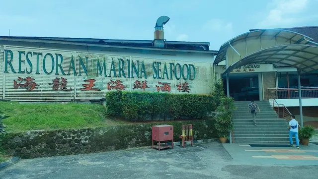 海龙王海鲜酒楼