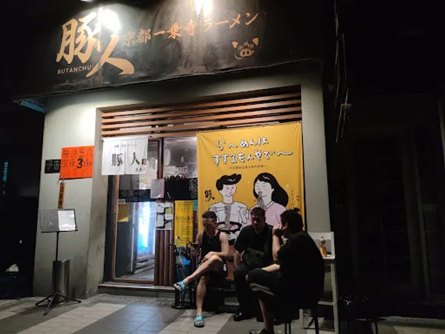 Butanchu Ramen Taipei