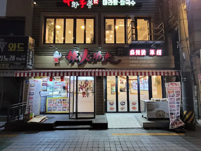 Lahua Kungfu Sinchon