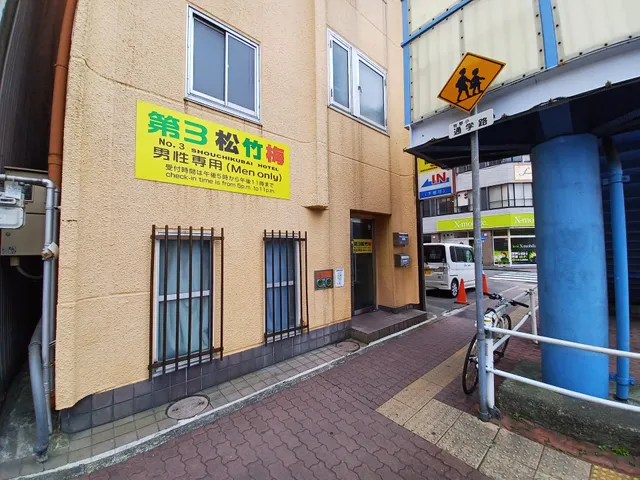 Shochikubai Hotel 3rd
