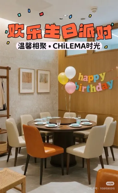 CHi LE MA PLUS 吃了吗+