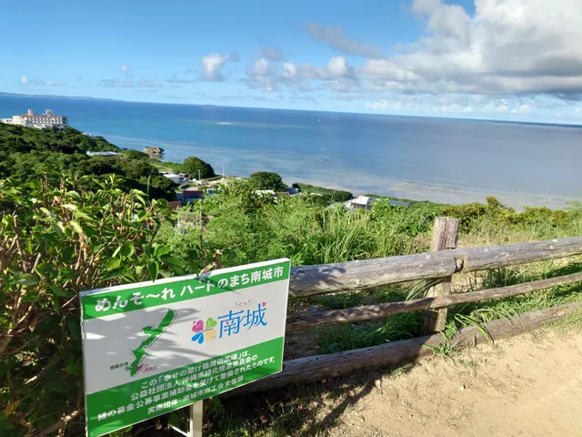 Nanjo City Tourism Association