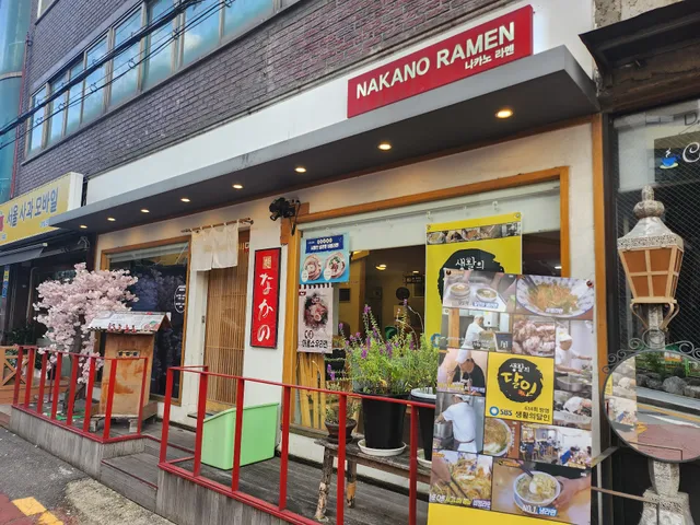 Nakano Ramen