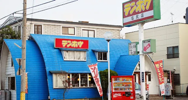 Tenhou Shiojiri shop