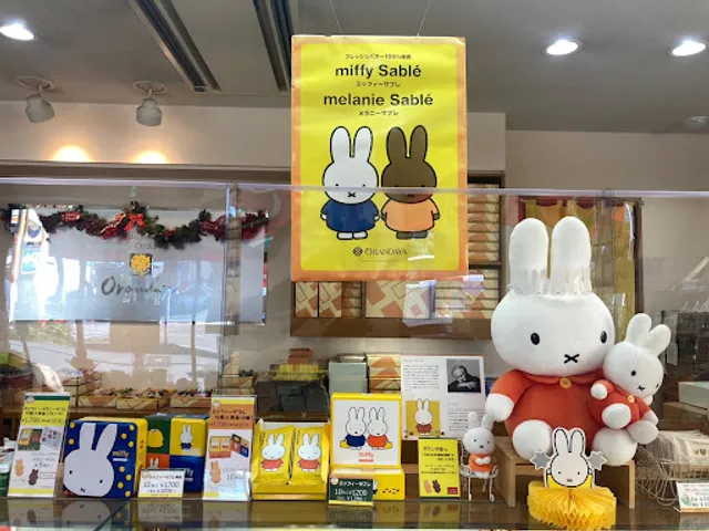 Orandaya Nishikokubunjidaiten