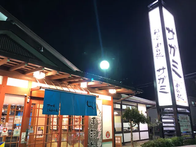 Sagami Mishima Tamagawa