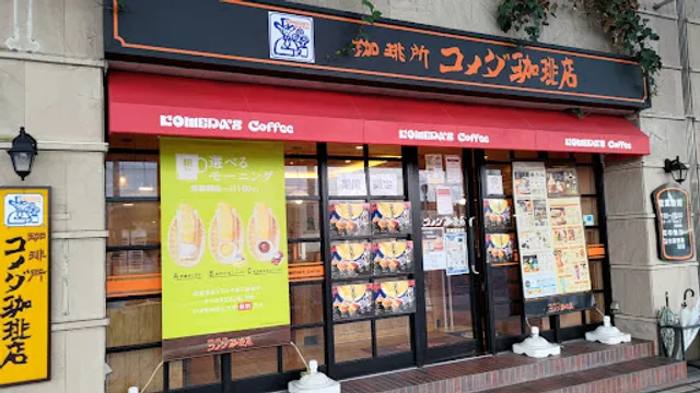 Komeda's Coffee Miyazaki Tachibanadori