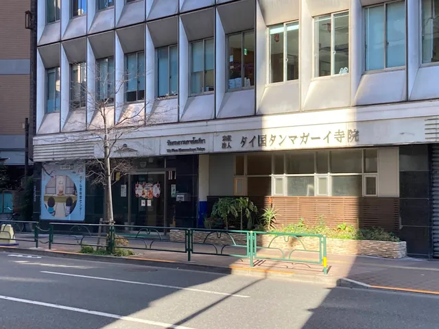 Dhammakaya Temple Tokyo
