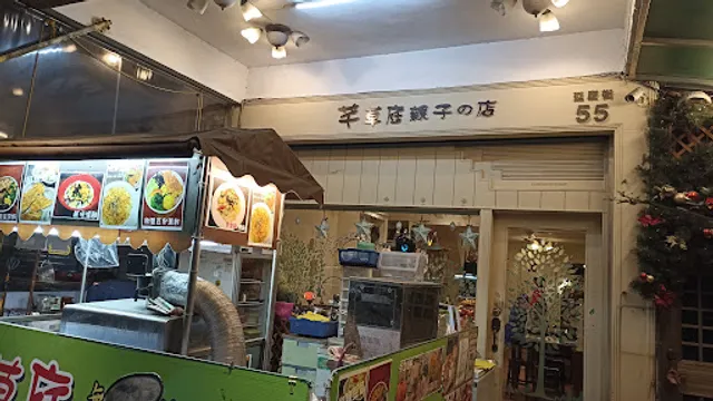 芊草庭親子餐廳