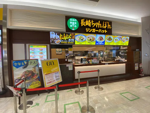 Ringer Hut LeAF WALK Inazawa