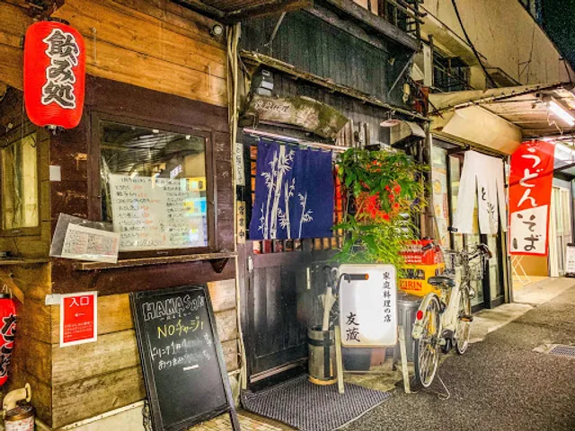 家庭料理の店友蔵