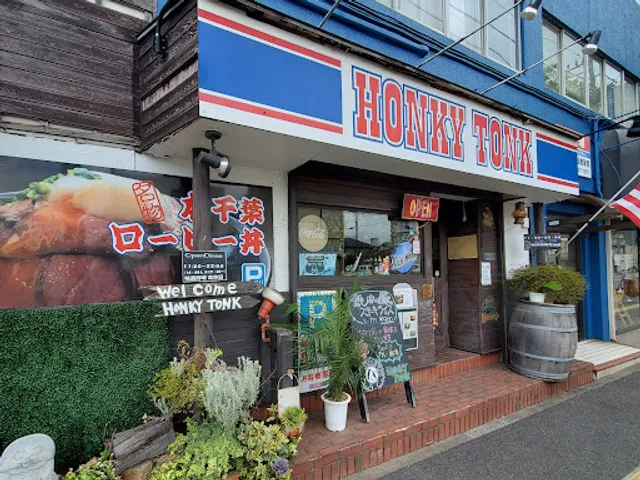 ホンキートンク
