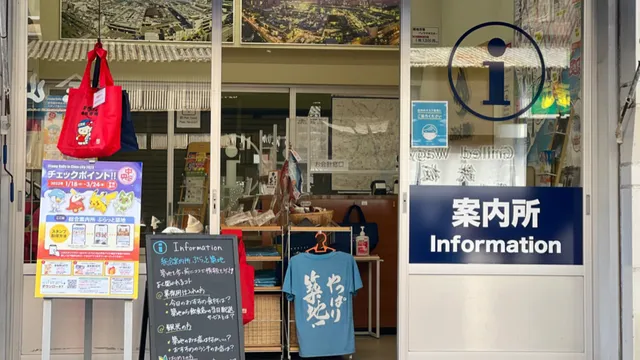 Tourist info - Plat Tsukiji