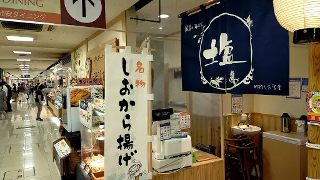 尾鷲しおラーメン モクモクしお学舎