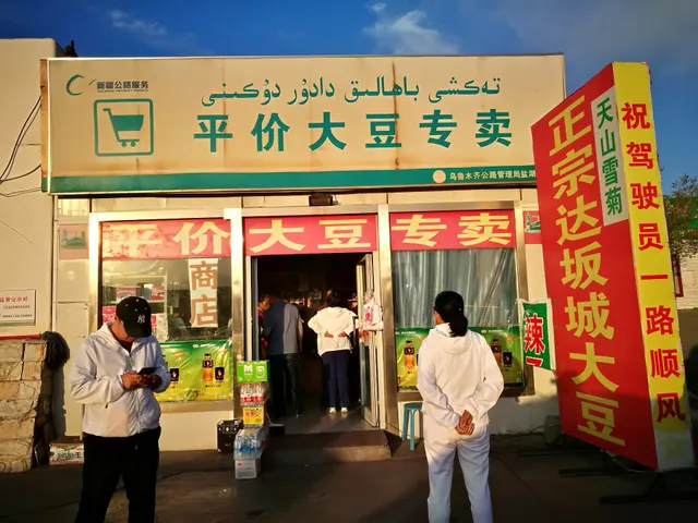 （Yanhu Service Area） Traffic Convenient Restaurant