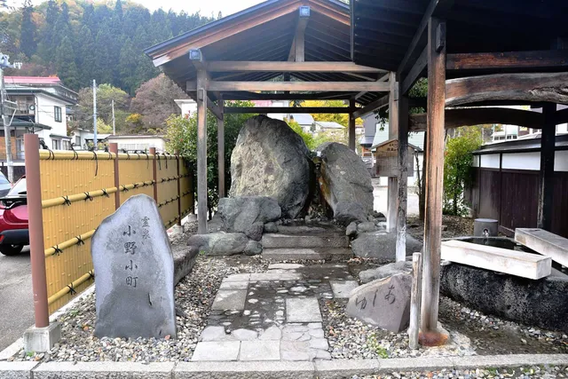 小野川温泉 旅館組合前足湯