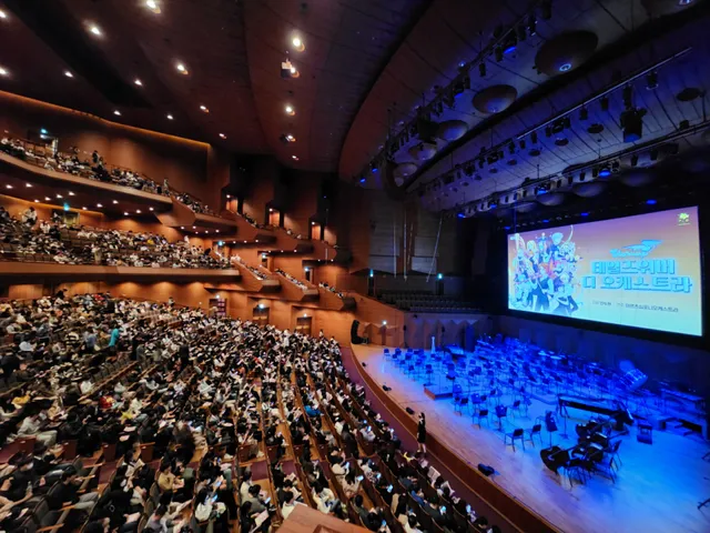 Seoul Arts Center Concert Hall