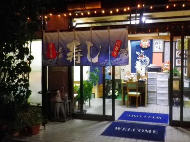 宅配寿司 金のさち