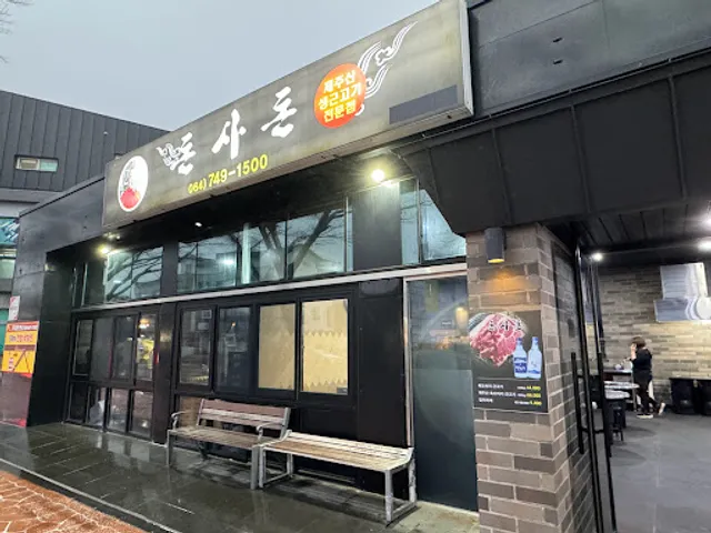 Donsadon (Annex Branch)