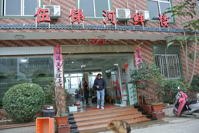 Wudi Hexian Building