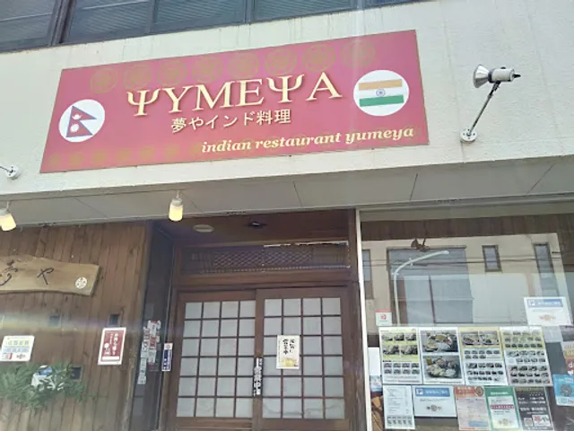 Yumeya Mieten Indian Cuisine