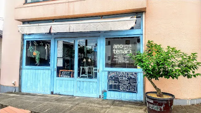 cafe ano temari