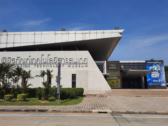 Information Technology Museum