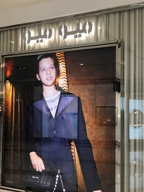 Miu Miu The Galleria Al Maryah Island