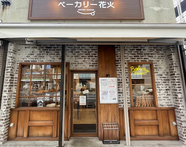 Bakery Hanabi