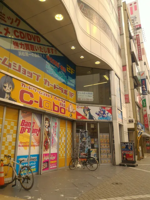 Lashinbang Hamamatsu Store