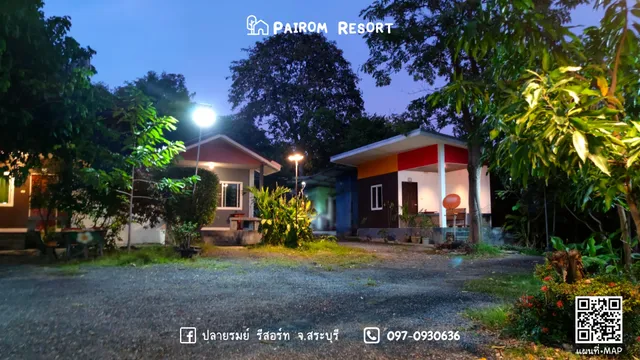 ปลายรมย์ รีสอร์ท PAIROM RESORT