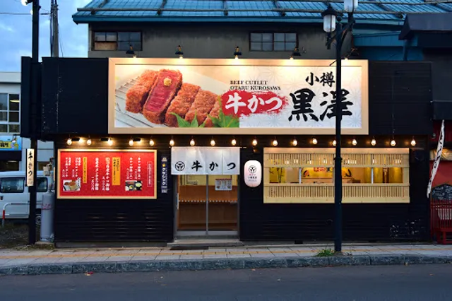 Beef Cutlet Otaru Kurosawa
