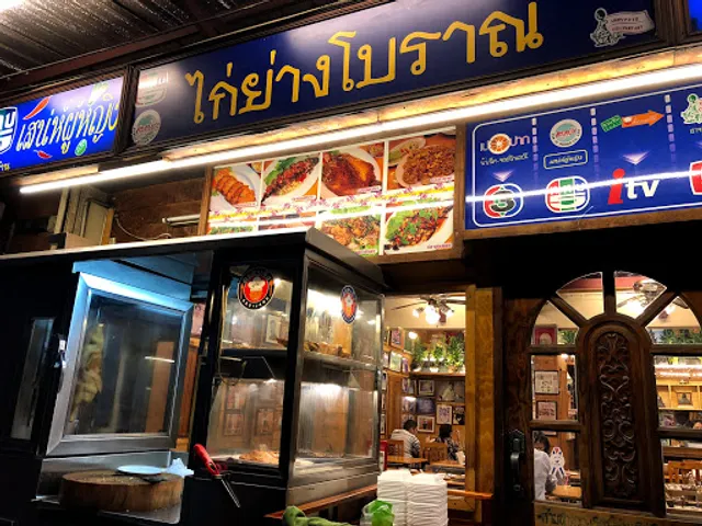 Kai Yang Boran restaurant