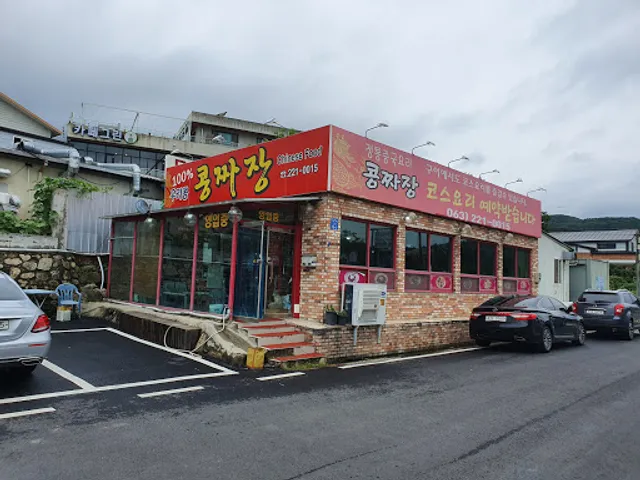 우리밀100%콩짜장